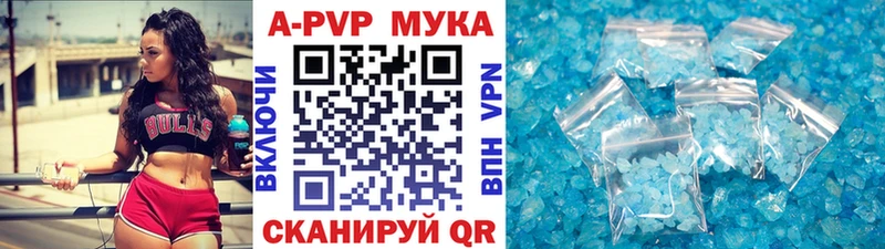Купить  Приволжский  Alpha PVP Соль 