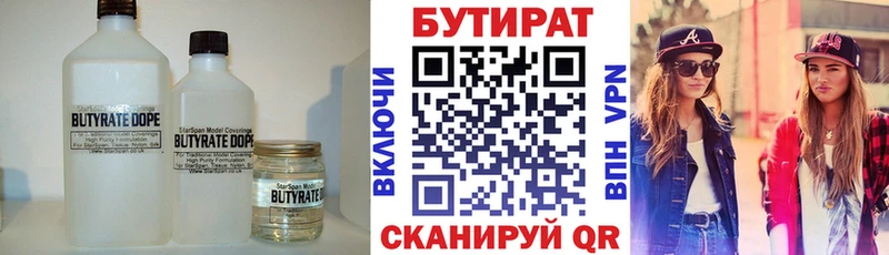 БУТИРАТ жидкий экстази  Купить закладки  Приволжский 