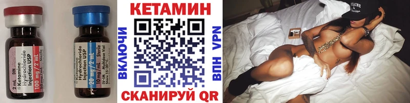 Кетамин VHQ  Купить где  Приволжский 