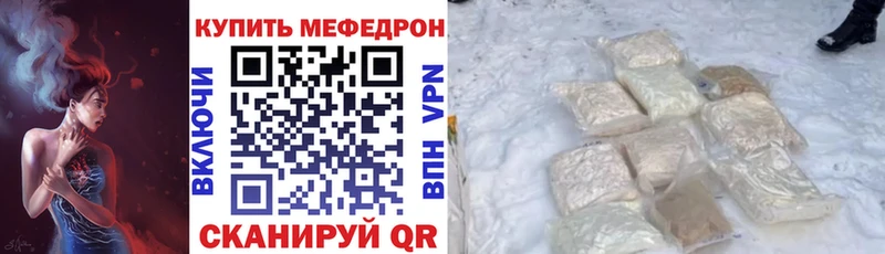 Купить закладки  Приволжский  Мефедрон 4 MMC 