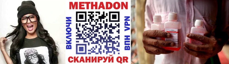 Купить где  Приволжский  Метадон VHQ 
